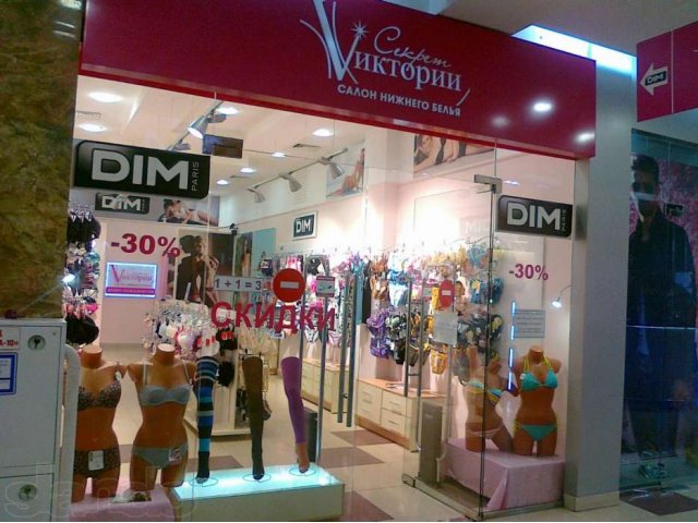 Купить Нижнее Белье В Курске