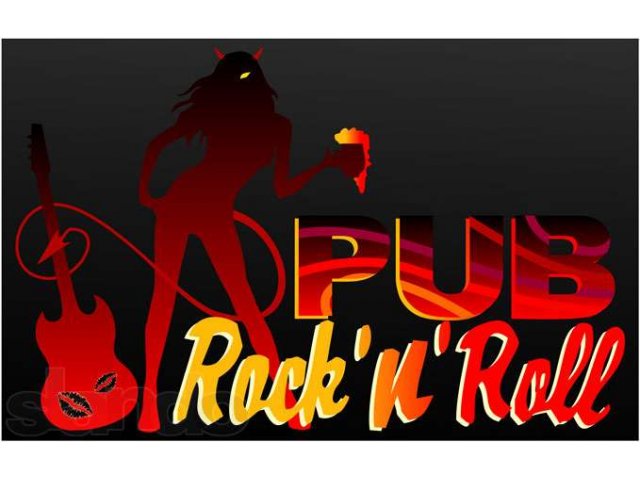 Бизнес по франшизе. Открой свой Rock n Roll PUB в Новосибирске в городе Новосибирск, фото 1, стоимость: 5 000 000 руб.