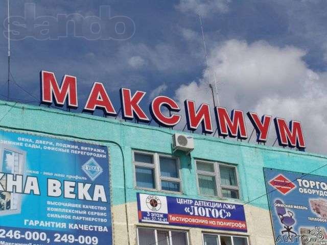 Продам Готовый бизнес в ТК Максимум в городе Оренбург, фото 1, стоимость: 100 000 руб.