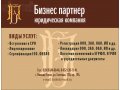 Ликвидация фирм в минимальные сроки. в городе Нижний Тагил, фото 1, Свердловская область