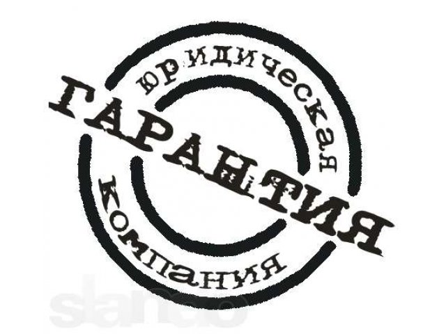 Услуги по регистрации НКО в минюсте РФ в городе Ярославль, фото 1, стоимость: 0 руб.