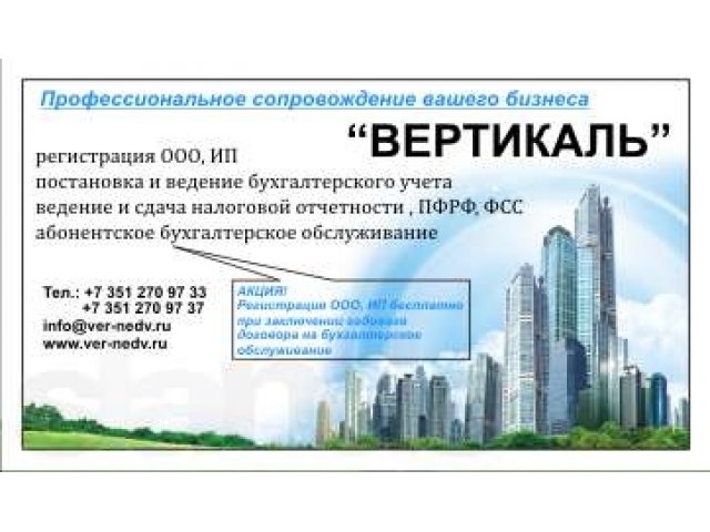 Сайты с регистрацией челябинск