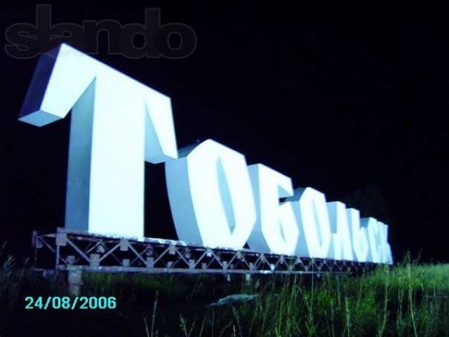 Регистрация ИП и ООО, Закрытие ИП и ООО в городе Тобольск, фото 1, стоимость: 0 руб.