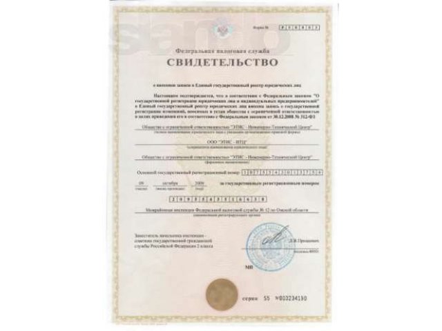 Регистрация ИП, ООО, АО, НКО в городе Москва, фото 1, стоимость: 0 руб.