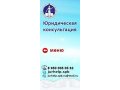 Юридические Услуги ООО ЮПитер в городе Санкт-Петербург, фото 1, Ленинградская область