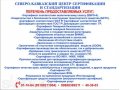 Центр Сертификации и стандартизации в городе Владикавказ, фото 1, Северная Осетия-Алания