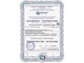 Сертификация в городе Тюмень, фото 1, Тюменская область