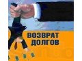 Возврат долгов в городе Ростов-на-Дону, фото 1, Ростовская область