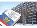 Юридическое сопровождение сделок с недвижимостью. в городе Москва, фото 1, Московская область