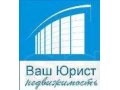 Юридическое обслуживание предприятий в городе Уфа, фото 1, Башкортостан