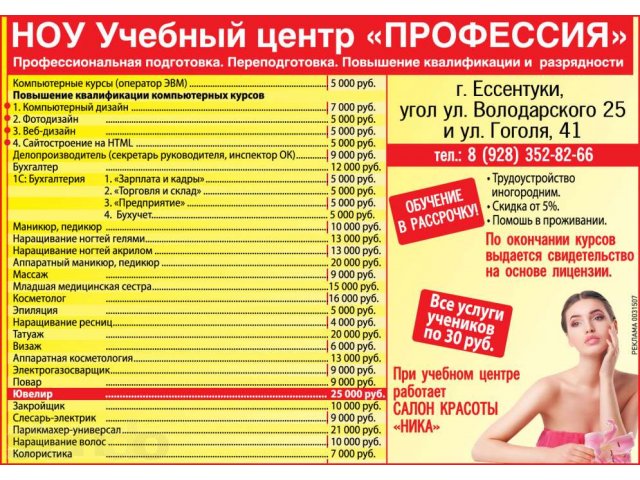 дистанционное онлайн обучение бухгалтерии и 1С.Предприятие в городе Кисловодск, фото 1, стоимость: 0 руб.