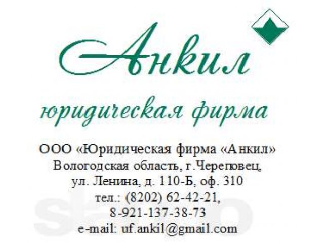 Бухгалтерские услуги в городе Череповец, фото 1, стоимость: 0 руб.