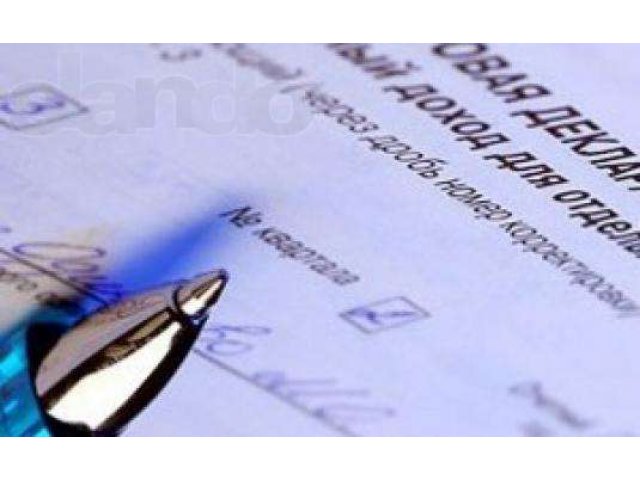 Заполнение декларации 3-НДФЛ в городе Ростов-на-Дону, фото 1, стоимость: 0 руб.