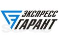 Бухгалтерско-юридическая фирма Экспресс-гарант в городе Елабуга, фото 1, Татарстан