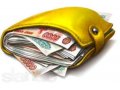 Деньги в долг в Саратове в городе Саратов, фото 1, Саратовская область