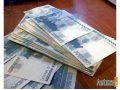 Деньги в долг в городе Ростов-на-Дону, фото 1, Ростовская область
