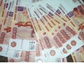 Кредитование и денежный займ. в городе Ульяновск, фото 1, Ульяновская область