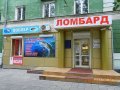 Даем ссуды под залог в городе Новосибирск, фото 1, Новосибирская область