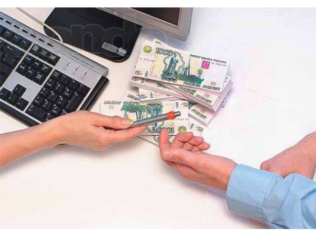 Помощь в получении кредита в городе Новотроицк, фото 1, стоимость: 0 руб.