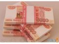 Кредиты, займы в Волгограде в городе Волгоград, фото 1, Волгоградская область