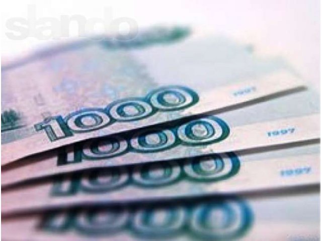 Денежные займы под залог. Низкий процент. в городе Красноярск, фото 1, стоимость: 0 руб.