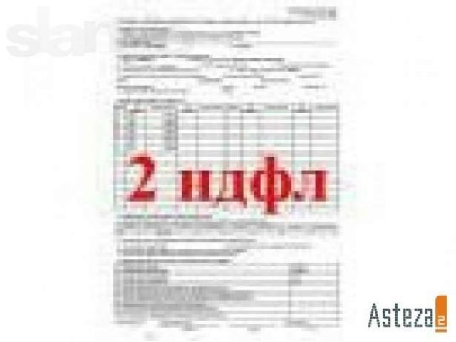 Документы для займов и кредитов, в городе Самара, фото 1, стоимость: 0 руб.