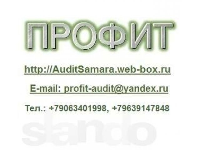 Бизнес-план для пoлучeния кpeдитa в городе Самара, фото 1, стоимость: 0 руб.