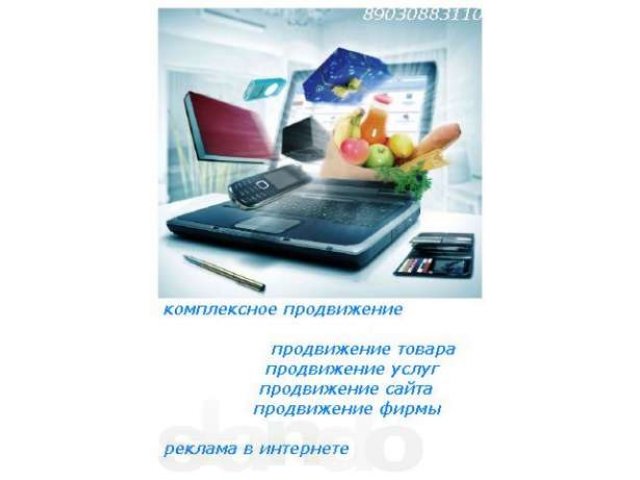 Комплексное продвижение компаний в интернет. раскрутка, продвижение в городе Уфа, фото 5, Башкортостан