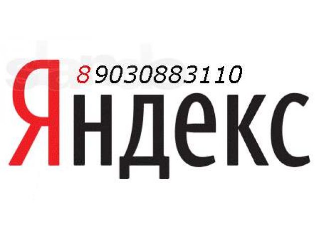 Комплексное продвижение компаний в интернет. раскрутка, продвижение в городе Уфа, фото 7, Реклама в Интернет