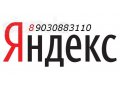 Комплексное продвижение компаний в интернет. раскрутка, продвижение в городе Уфа, фото 7, Башкортостан