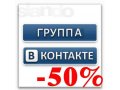 Создание, оформление, наполнение группы Вконтакте за полцены в городе Ульяновск, фото 1, Ульяновская область