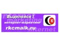 Продвижение сайтов от 5000 рублей! в городе Екатеринбург, фото 1, Свердловская область