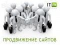 Продвижение сайтов в Ульяновске в городе Ульяновск, фото 1, Ульяновская область
