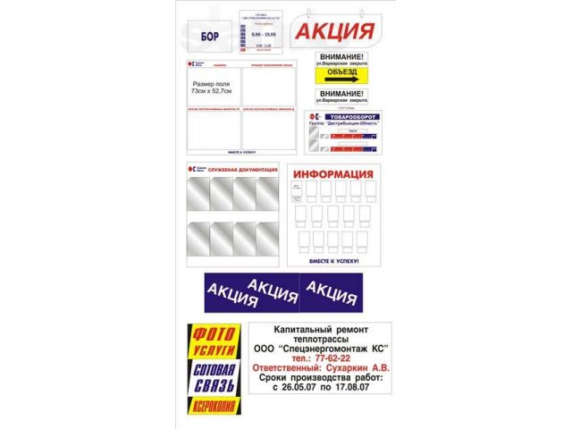 Вывески, таблички, указатели приемлемые цены в городе Нижний Новгород, фото 1, Рекламные услуги и PR