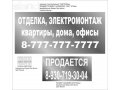Вывески, таблички, указатели приемлемые цены в городе Нижний Новгород, фото 2, стоимость: 0 руб.