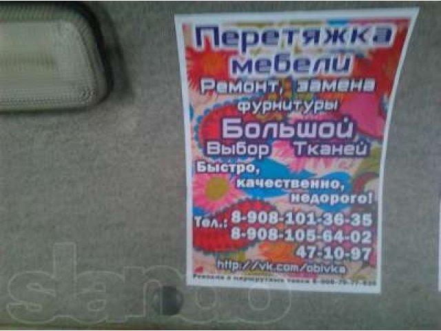 Реклама в маршрутных такси в городе Омск, фото 1, стоимость: 0 руб.