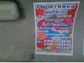 Реклама в маршрутных такси в городе Омск, фото 1, Омская область