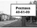 Размещение наружной рекламы в Смоленске в городе Смоленск, фото 1, Смоленская область