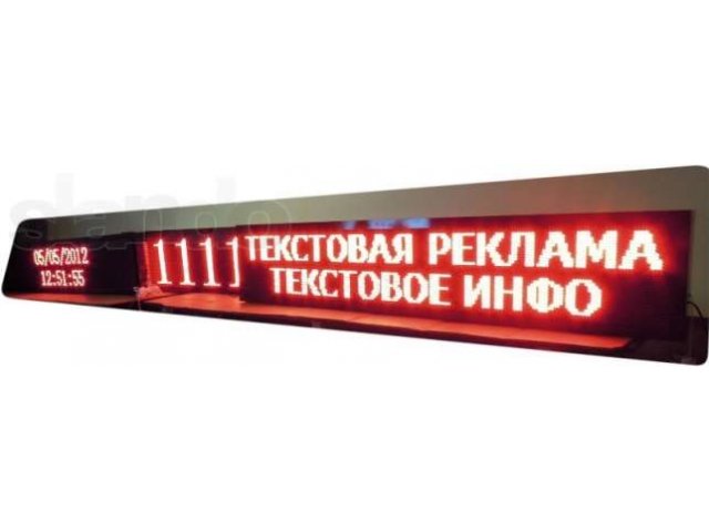 Электронное табло Бегущая строка изготовление световых вывесок в городе Кемерово, фото 7, Рекламные услуги и PR