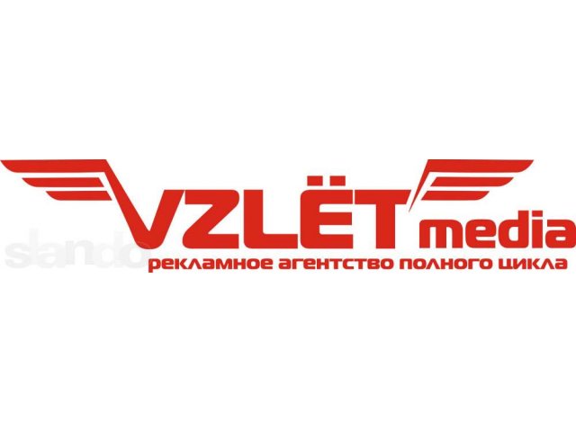 Услуги опытного маркетолога и рекламиста РА VZLЁT MEDIA в городе Иркутск, фото 1, стоимость: 0 руб.