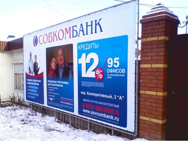 Печать баннеров . Изготовление вывесок в Красноярске. в городе Красноярск, фото 7, Рекламные услуги и PR