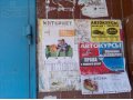 Расклейка объявлений листовок в городе Тула, фото 1, Тульская область