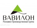Изготовление и монтаж наружной рекламы в городе Раменское, фото 1, Московская область