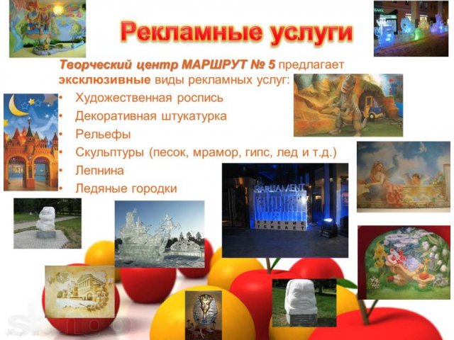 Все виды рекламы в одном месте в городе Екатеринбург, фото 1, Рекламные услуги и PR