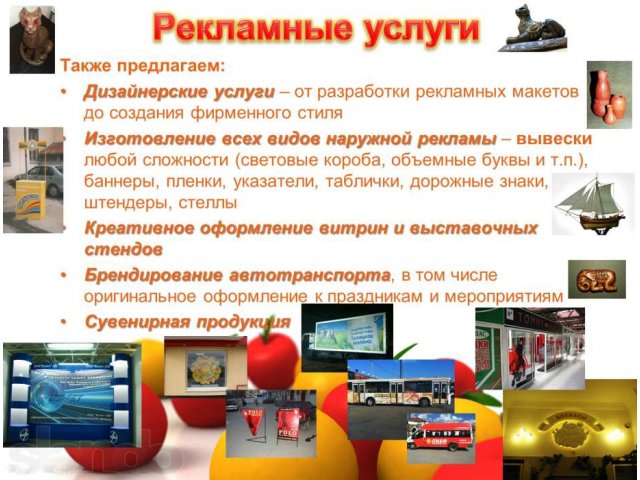 Все виды рекламы в одном месте в городе Екатеринбург, фото 2, Свердловская область