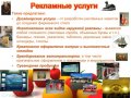 Все виды рекламы в одном месте в городе Екатеринбург, фото 2, стоимость: 0 руб.