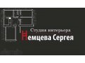 Разработка дизайн проектов интерьеров,разработканаружной рекламы,созда в городе Омск, фото 1, Омская область