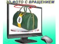 Интернет магазинам 3d витрина 360 вращение изделий в городе Нижний Новгород, фото 1, Нижегородская область