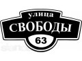 Адресные таблички в городе Нижний Новгород, фото 1, Нижегородская область