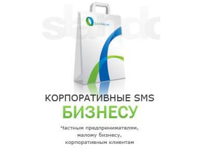 СМС-услуги, СМС-реклама, СМС-рассылки в городе Майкоп, фото 1, стоимость: 0 руб.